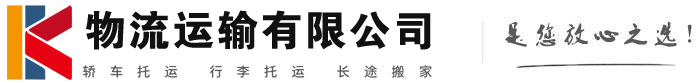 翁田镇物流有限公司